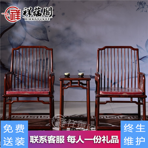 红木皇宫椅三件套客厅家具HGY-2