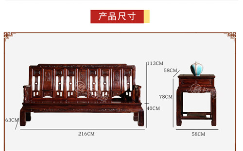 红木沙发原木客厅家具组合 明清古典SF-3