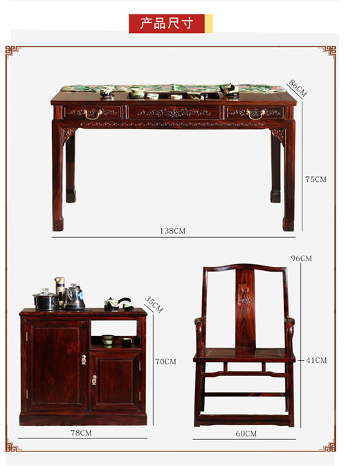 红木功夫茶几茶台七件套客厅家具CZT-2