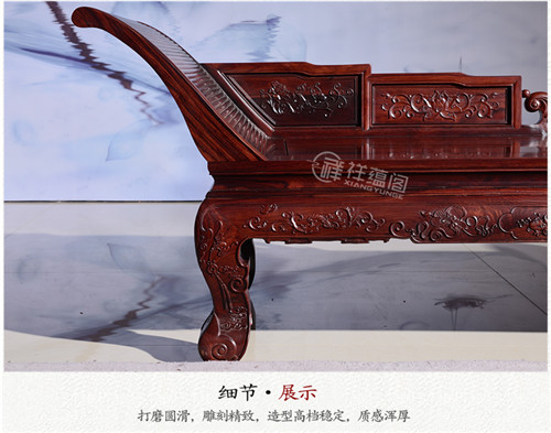 中式红木卧室家具贵妃椅GFY-1