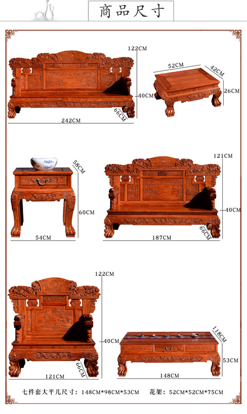 财源广聚红木沙发