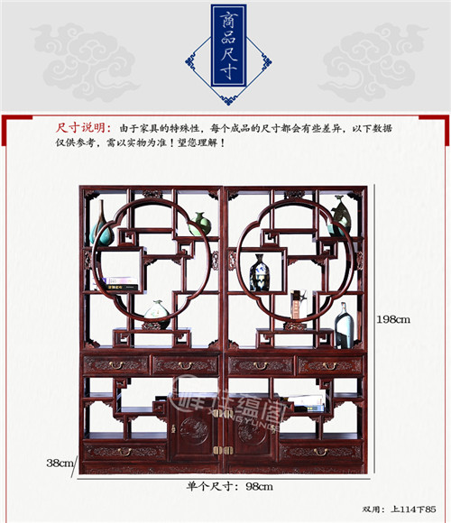 红酸枝的2米以上红木博古架