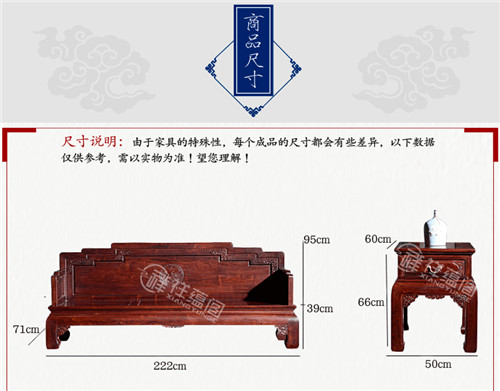 113组合7件套红木沙发