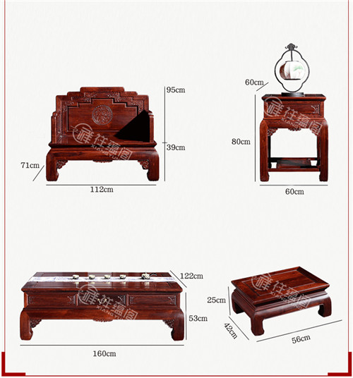 113组合7件套红木沙发