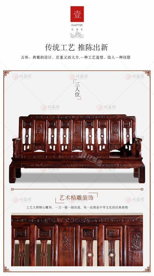 红木沙发 红木沙发简约