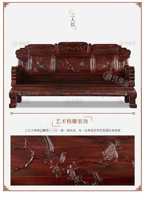 红木沙发 红木沙发组合