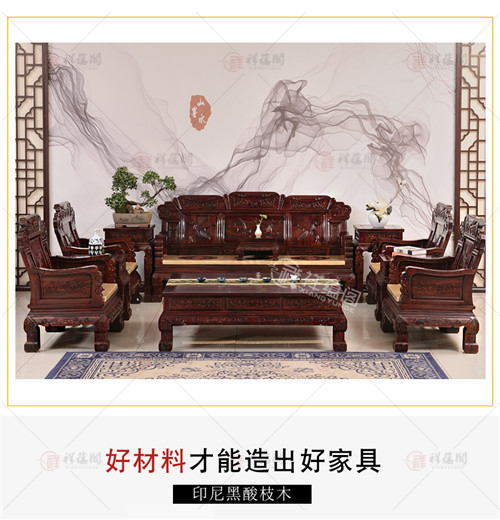 红木沙发 红木沙发组合