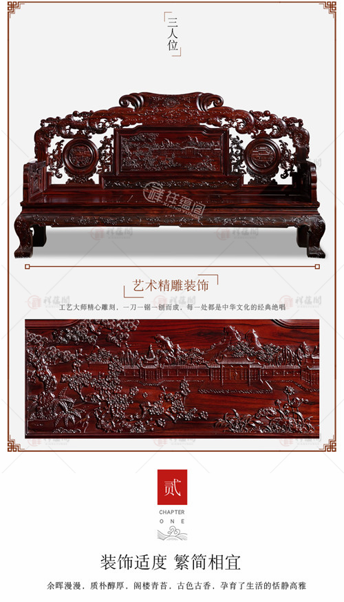 红木沙发 明清红木沙发