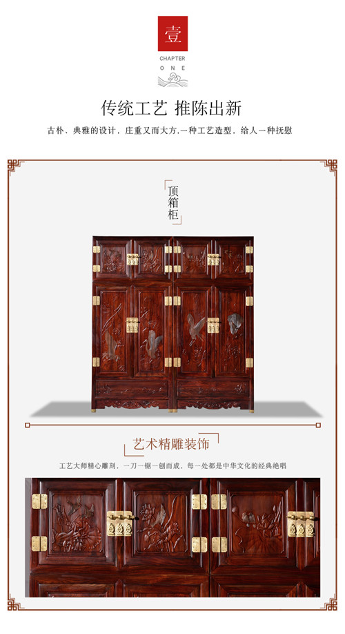 红木衣柜 红木大衣柜