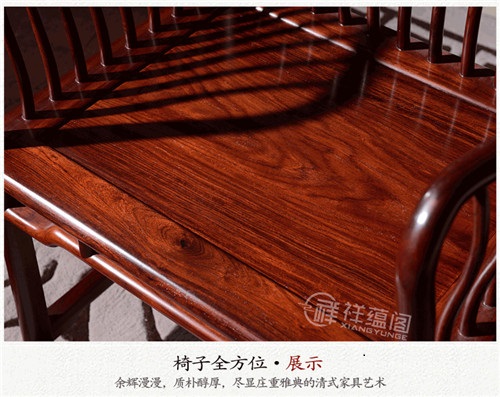 红木圈椅 酸枝圈椅