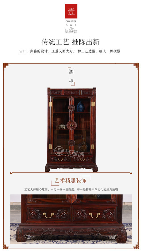 红木酒柜 高档红木家具酒柜