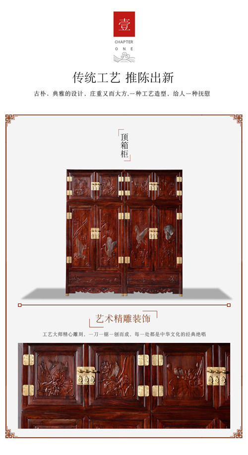 红木顶箱柜 红木家具顶箱柜