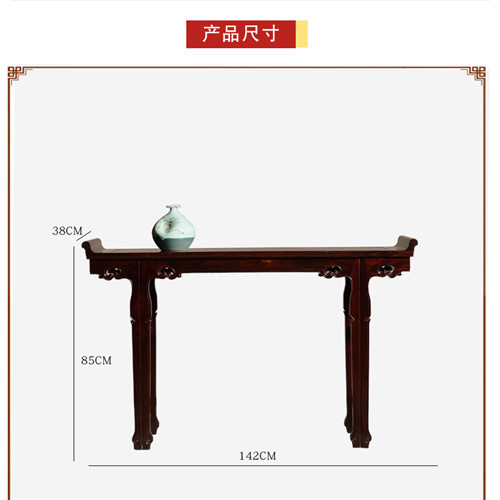 红木条案 红木条案中堂