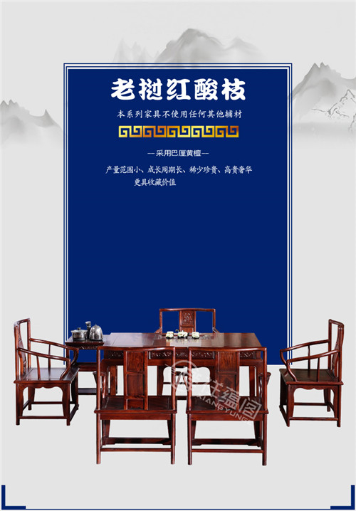 红木茶几 红木方茶几