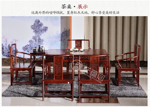 红木茶几 红木方茶几