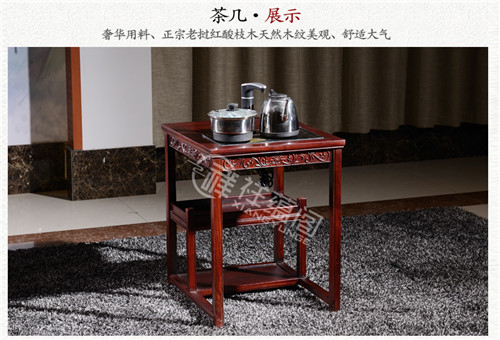 红木茶几 红木方茶几