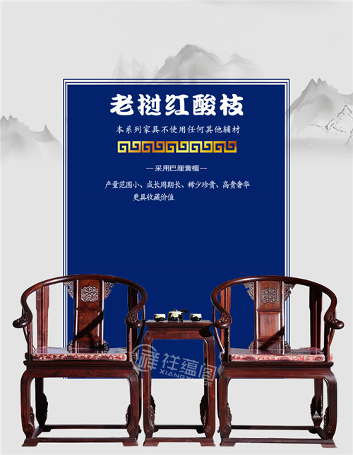 红木圈椅 圈椅三件套红木
