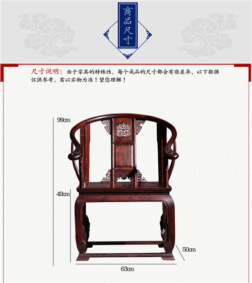红木圈椅 圈椅三件套红木
