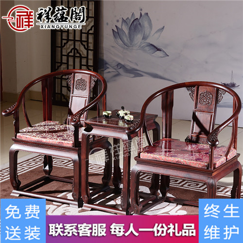 红木圈椅 圈椅三件套红木