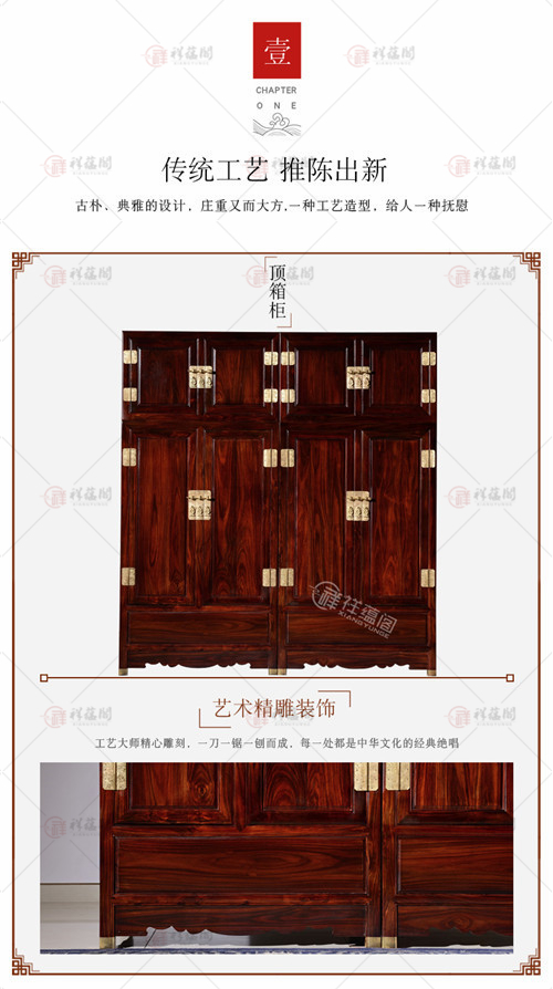 红木顶箱柜 红木八仙顶箱柜