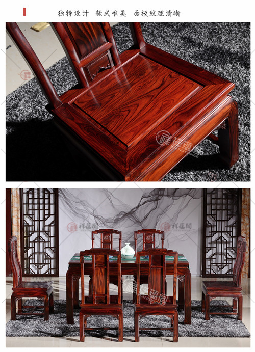 红木桌椅 红木顶级餐桌椅