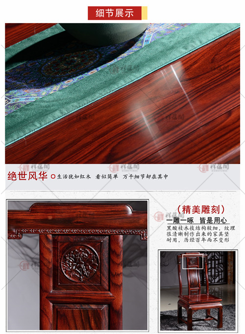 红木桌椅 红木顶级餐桌椅