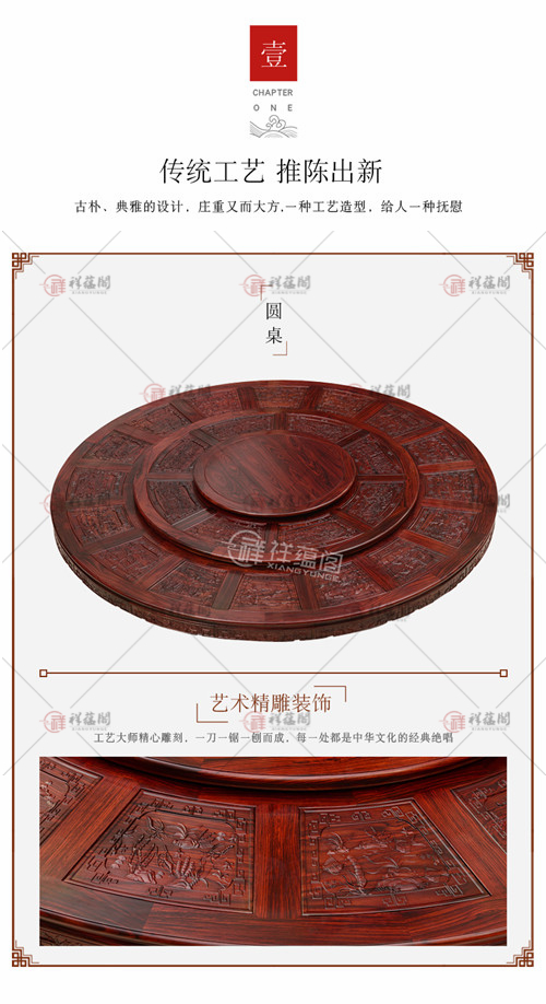 红木桌椅 家用红木餐桌椅