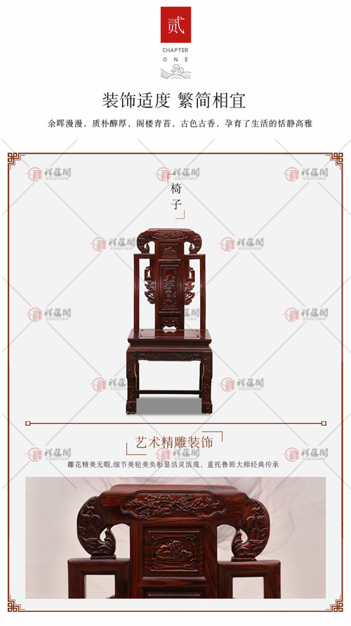 红木桌椅 家用红木餐桌椅