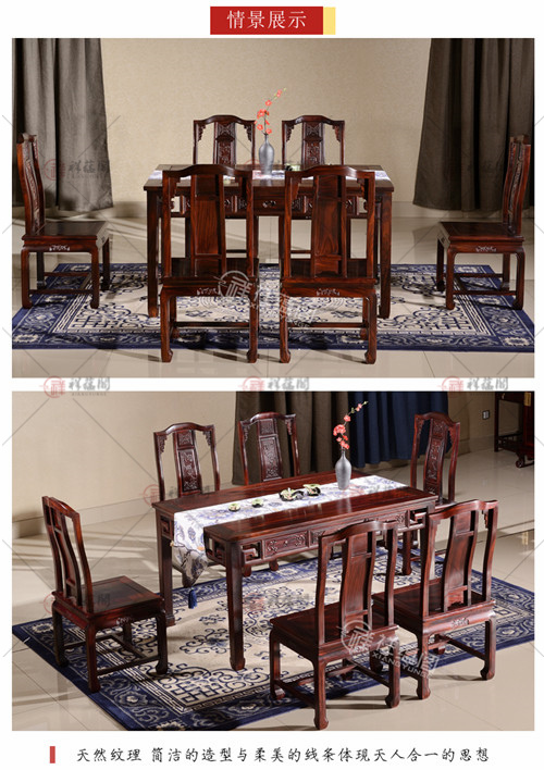 红木餐椅 高档红木餐桌、餐椅