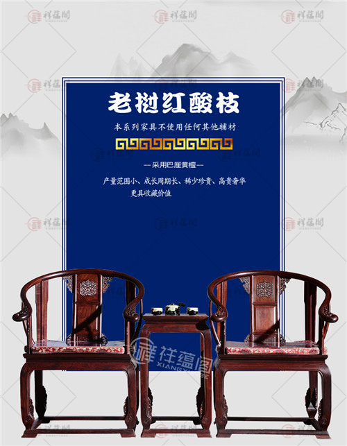 红木皇宫椅 皇宫椅子红木