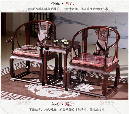 红木皇宫椅 皇宫椅子红木