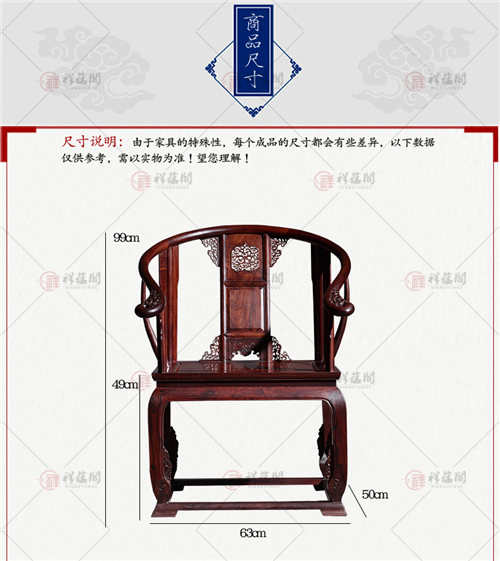红木皇宫椅 皇宫椅子红木