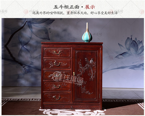 红木五斗柜 新中式红木五斗柜
