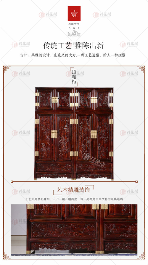 红木衣柜 红木定制衣柜