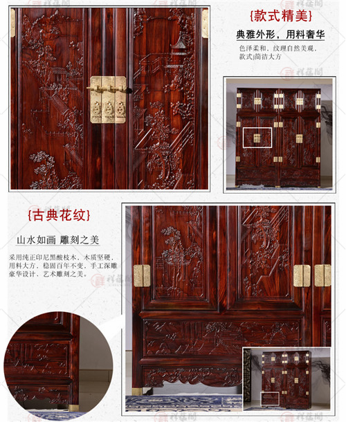 红木衣柜 红木定制衣柜