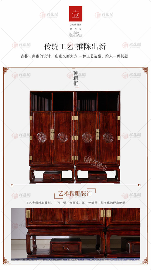 红木衣柜 红木中式衣柜