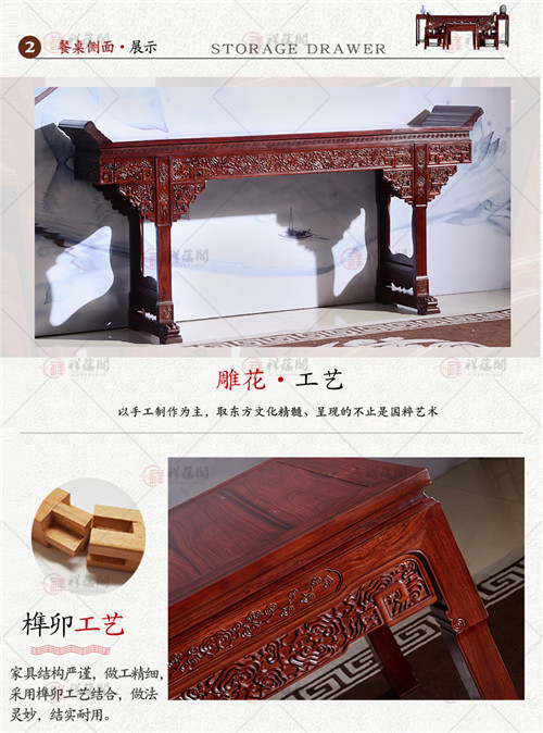 红木条案 明式红木条案