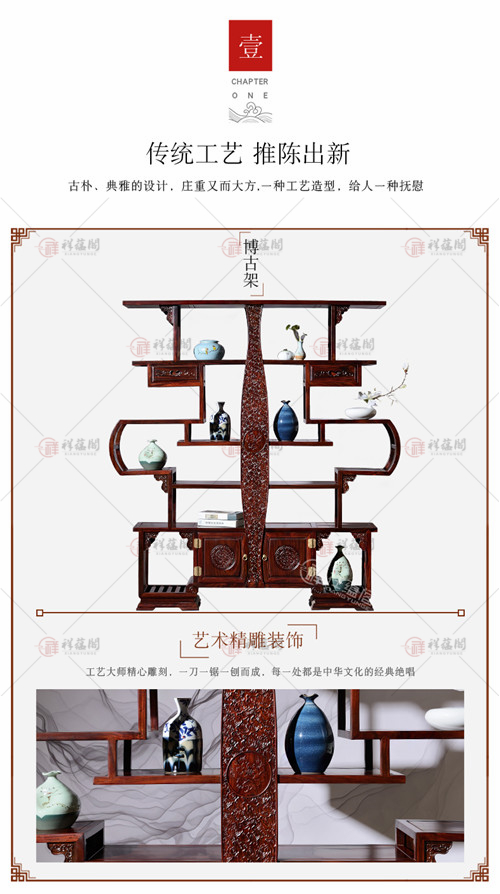 客厅红木家具 红木间厅柜博古架隔断