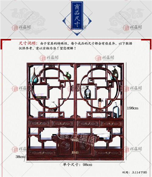 客厅红木家具 中山红木博古架