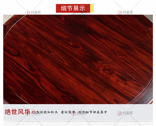 黑酸枝家具 红木园餐桌