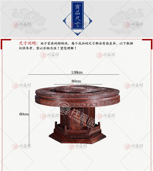老挝红酸枝家具 明清式红木餐桌