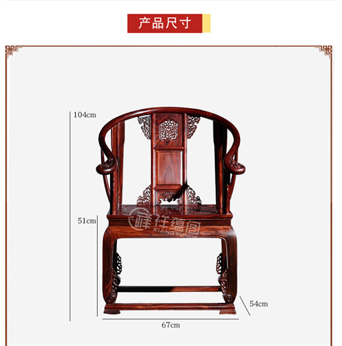 红木家具书房家具 红木皇宫椅三件套