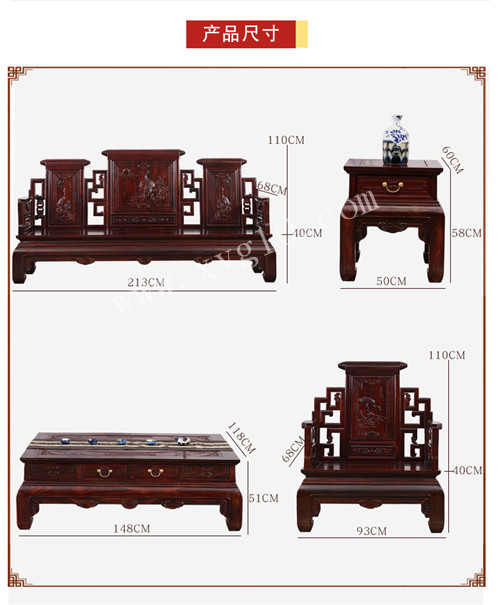 黑酸枝木家具  黑酸枝沙发7件套